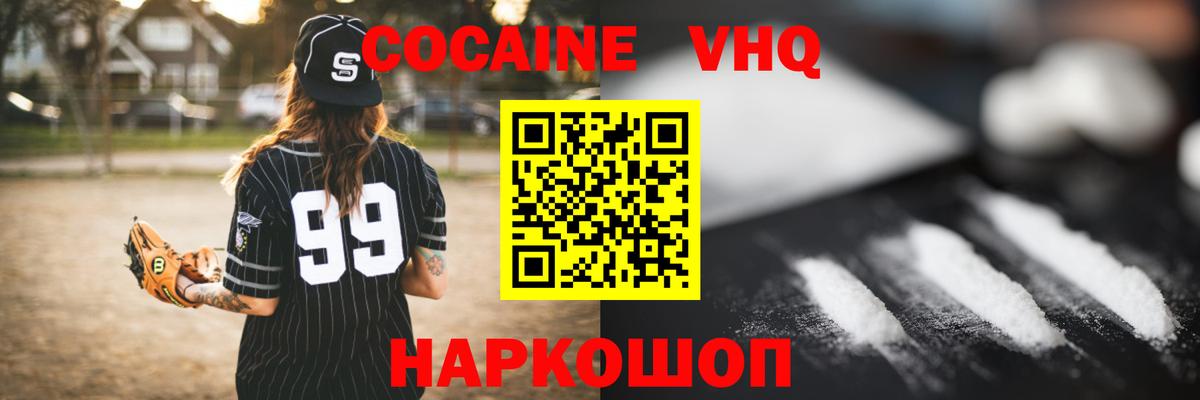 COCAIN Эквадор Кореновск