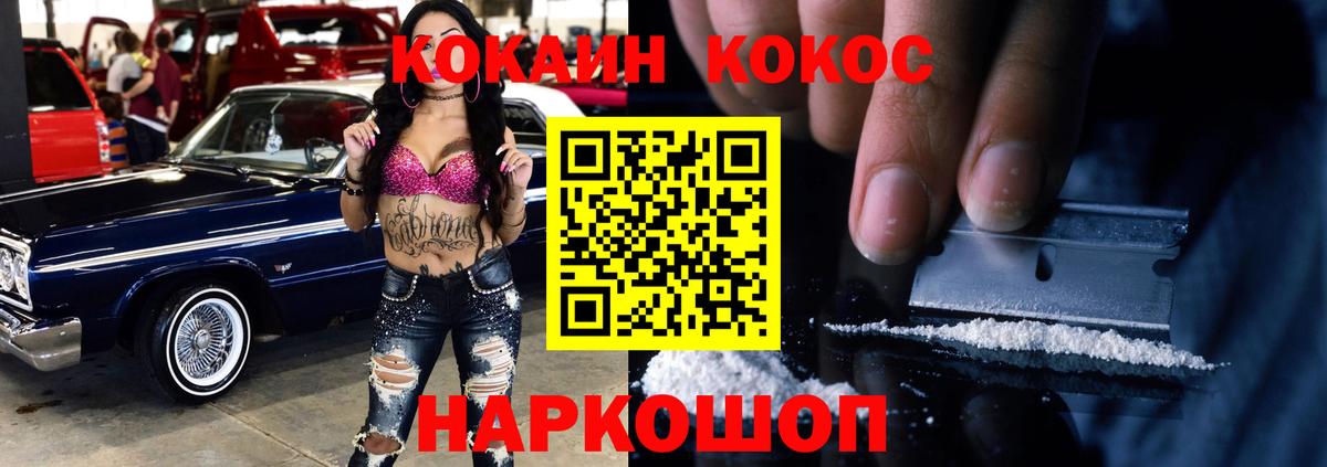 Кокаин 98%  Вход с VPN  Кореновск  COCAIN FishScale 