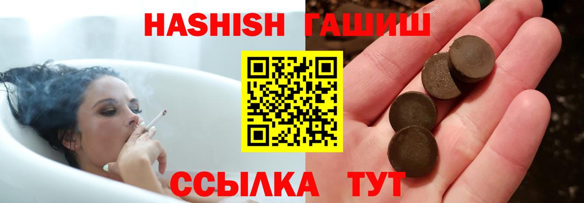 ГАШ Ice-O-Lator  ГАШИШ VHQ  Вход с VPN  ГАШИШ  Кореновск 