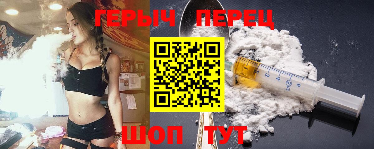Кореновск  ГЕРОИН белый  Героин  Вход с VPN 
