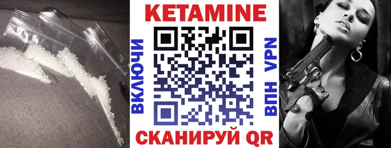 КЕТАМИН VHQ  Кореновск 