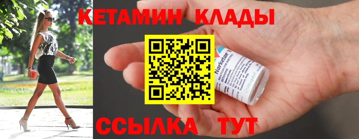 Кетамин VHQ  Вход с VPN  Кореновск 