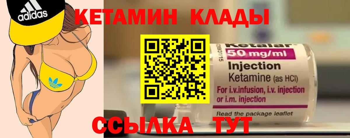Кетамин Кореновск