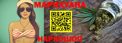 марихуана Майкоп
