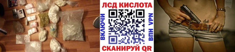ЛСД экстази кислота  Кореновск 