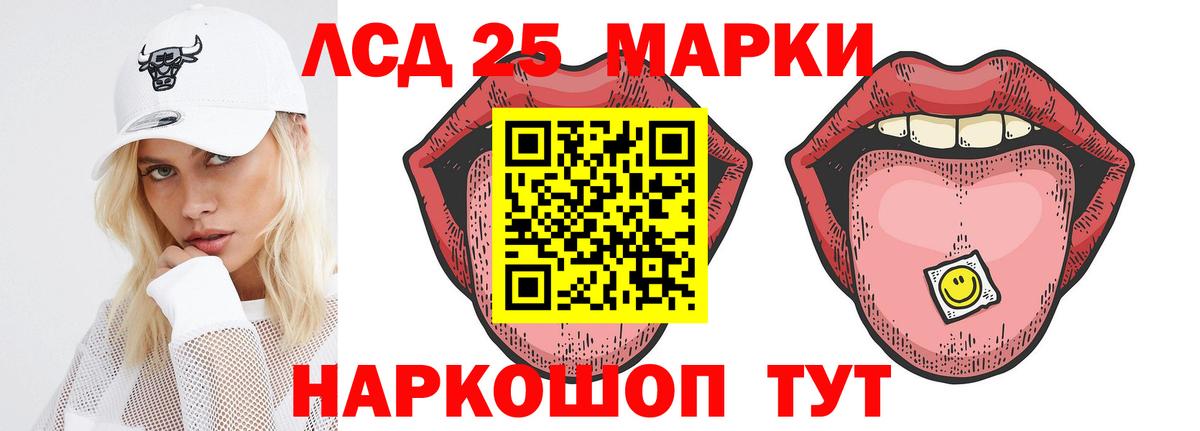 ЛСД экстази кислота  Вход с VPN  Кореновск  ЛСД экстази  Лсд 25 экстази ecstasy 