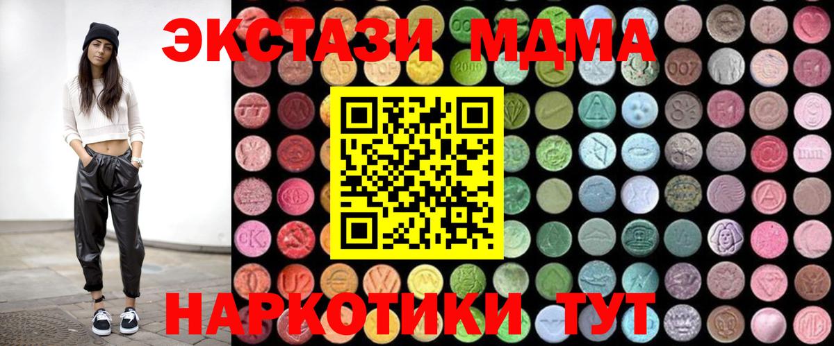 МДМА Molly Кореновск