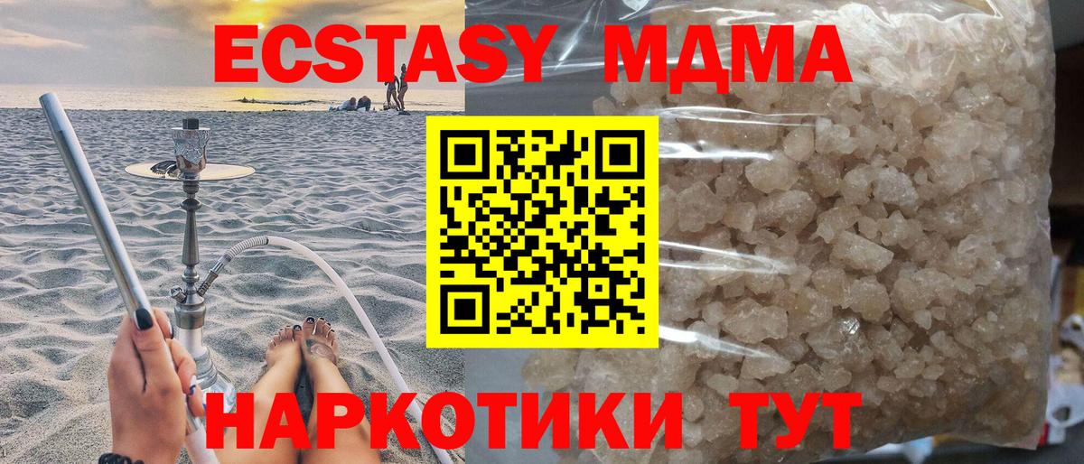 MDMA crystal  МДМА  Кореновск  МДМА молли  Вход с VPN 