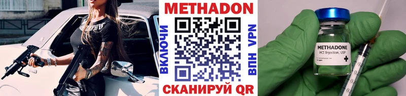 что такое наркотик  Кореновск  Метадон methadone 