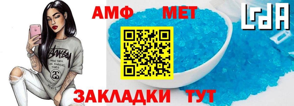 МЕТАМФЕТАМИН Декстрометамфетамин 99.9%  Вход с VPN  МЕТАМФЕТАМИН Декстрометамфетамин 99.9%  Кореновск 