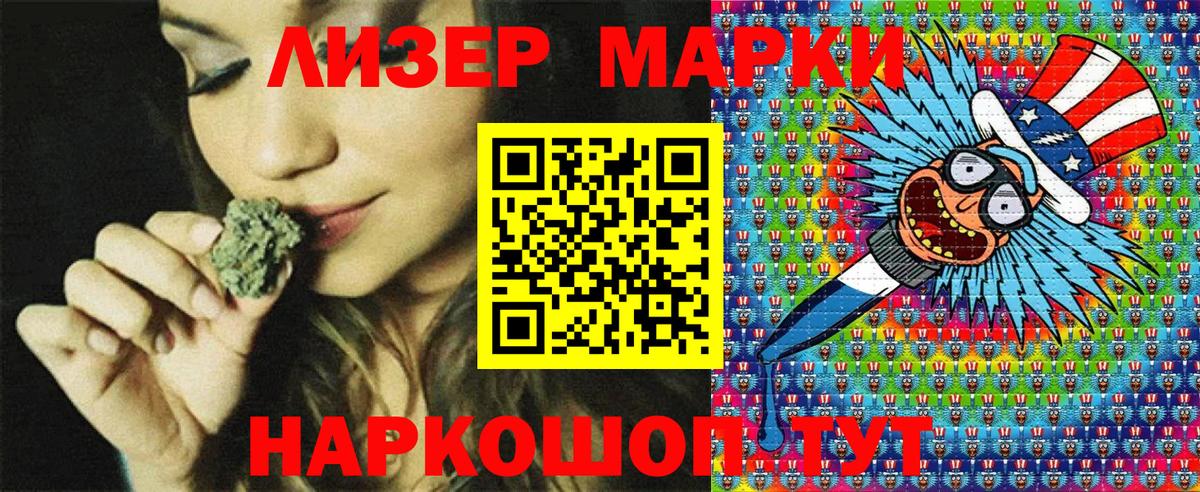 Кореновск  Марки N-bome 1,5мг  Вход с VPN 