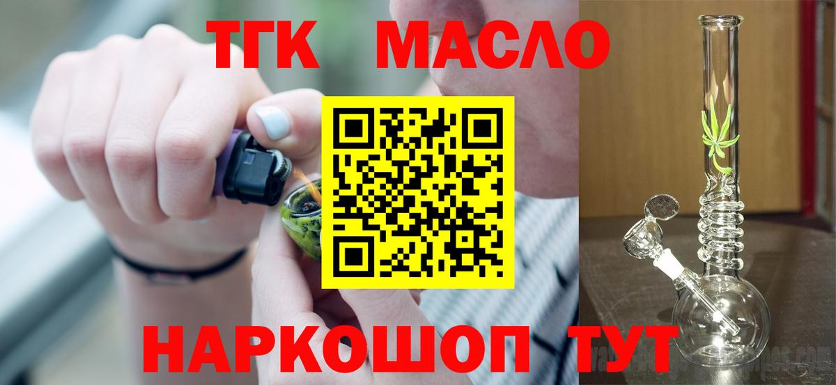 Дистиллят ТГК жижа  Дистиллят ТГК вейп с тгк  Кореновск  Вход с VPN 
